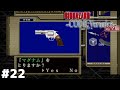 お前の出番は今じゃない バイオハザード CODE Veronica 22 お前の出番は今じゃない バイオハザード CODE Veronica 22