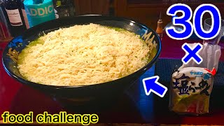 【大食い】サッポロ一番塩ラーメン（30人前）チャレンジ‼️【MAX鈴木】【マックス鈴木】