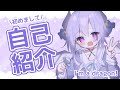 【自己紹介】初めまして!ただのドラゴン、夜鈴です🐉💜【新人Vtuber】