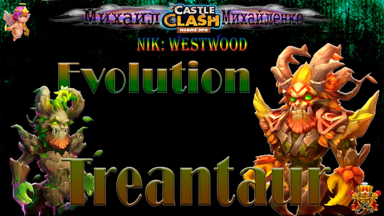 Битва Замков: Эволюция Треанта, Evo1 Treantaur