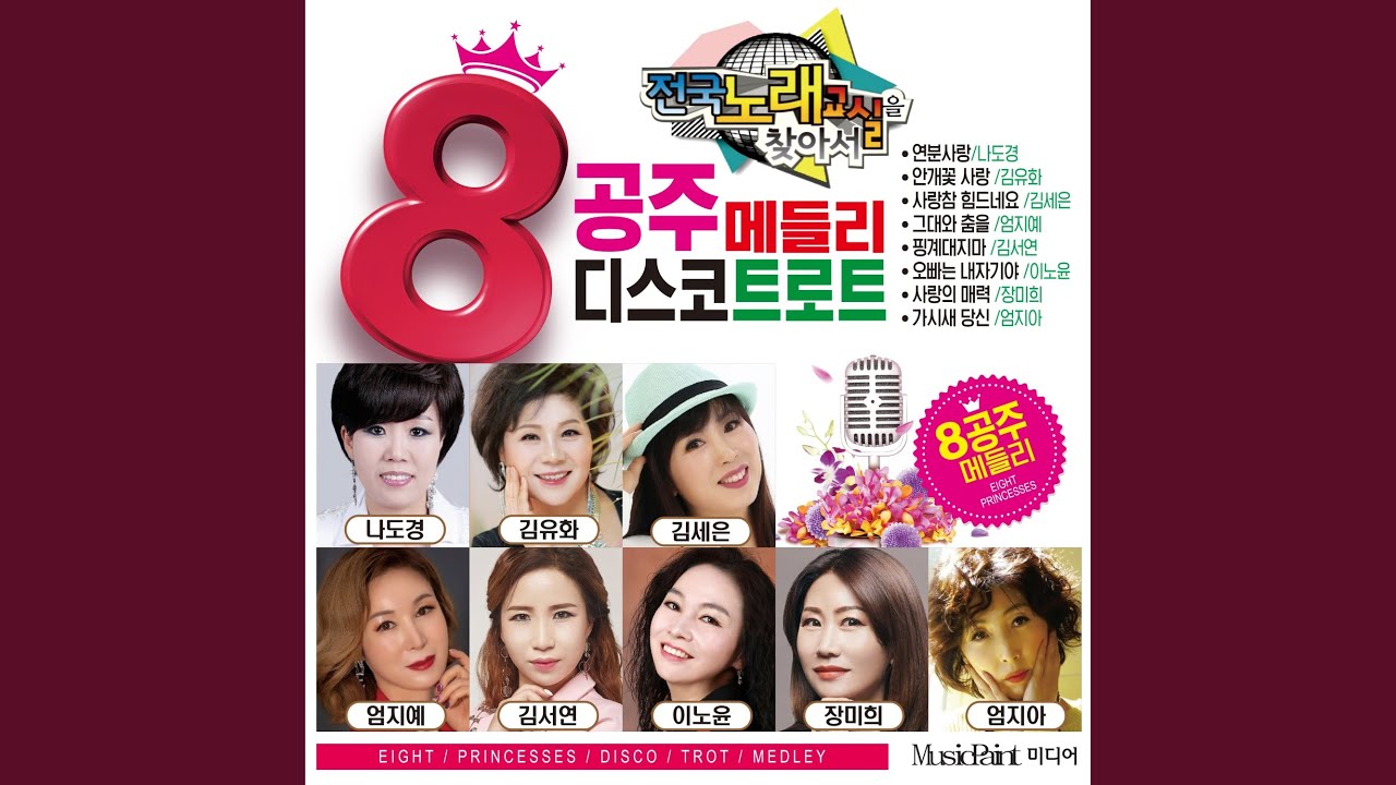 미워하지 않으리 auf YouTube ansehen
