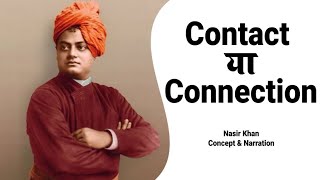 Contact या Connection Concept and Narration Nasir Khan video Editing Sonu Barar