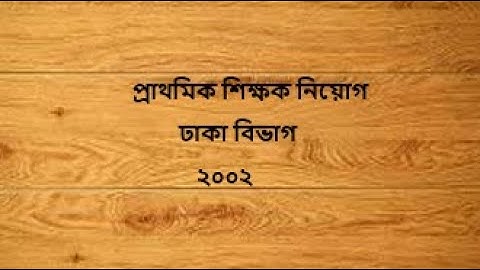 Primary assistant teacher math solution part 1, Dhaka,2002
