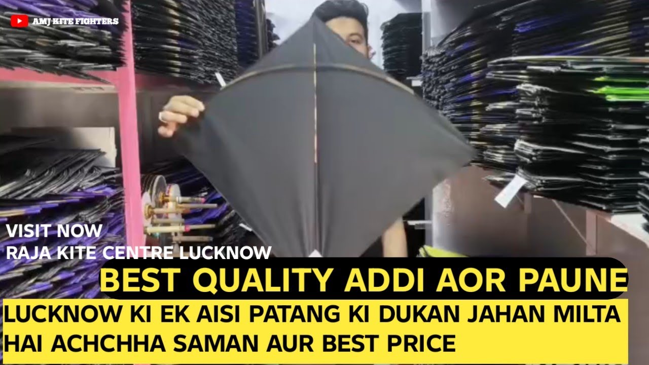 RAJA KITE CENTER | LUCKNOW BEST KITE SHOP | COLOUR FULL ADDHI MANJHOLI PAUNA KITES | PATANG VLOGS