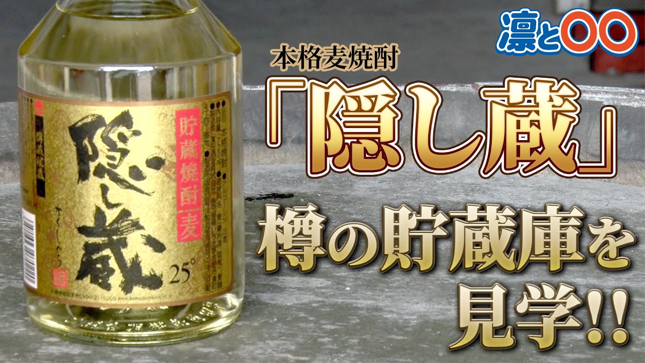 隠し蔵】発売30周年！！おいしさの秘訣は…？バーチャルアナが試飲して