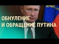 Зачем Путин повысил налог І ВЕЧЕР І 23.06.20
