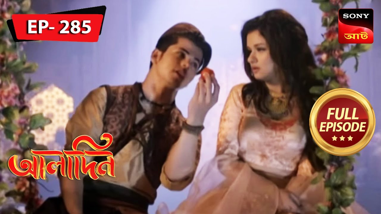 Yasmine Dreams Of Aladdin | Aladdin - Ep 285 | Full Episode | 23 Dec 2022