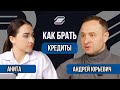 Нужно ли пользовать КРЕДИТНОЙ программой? Как НЕ попасть в долговую яму?