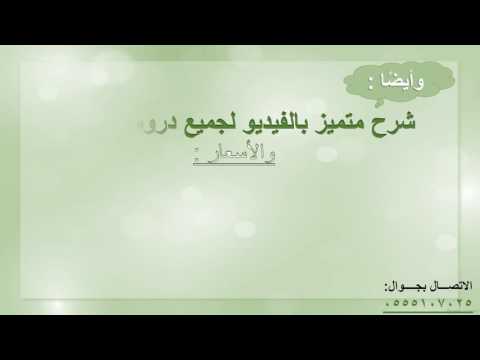 ورق عمل الأحياء 4 المستوى الرابع فصلى 