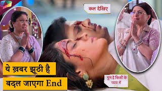 Ghum Hai Kisi Key Pyaar Meiin Latest Update Sai और Virat की नहीं होगी मौत , Plan होगा Hijack