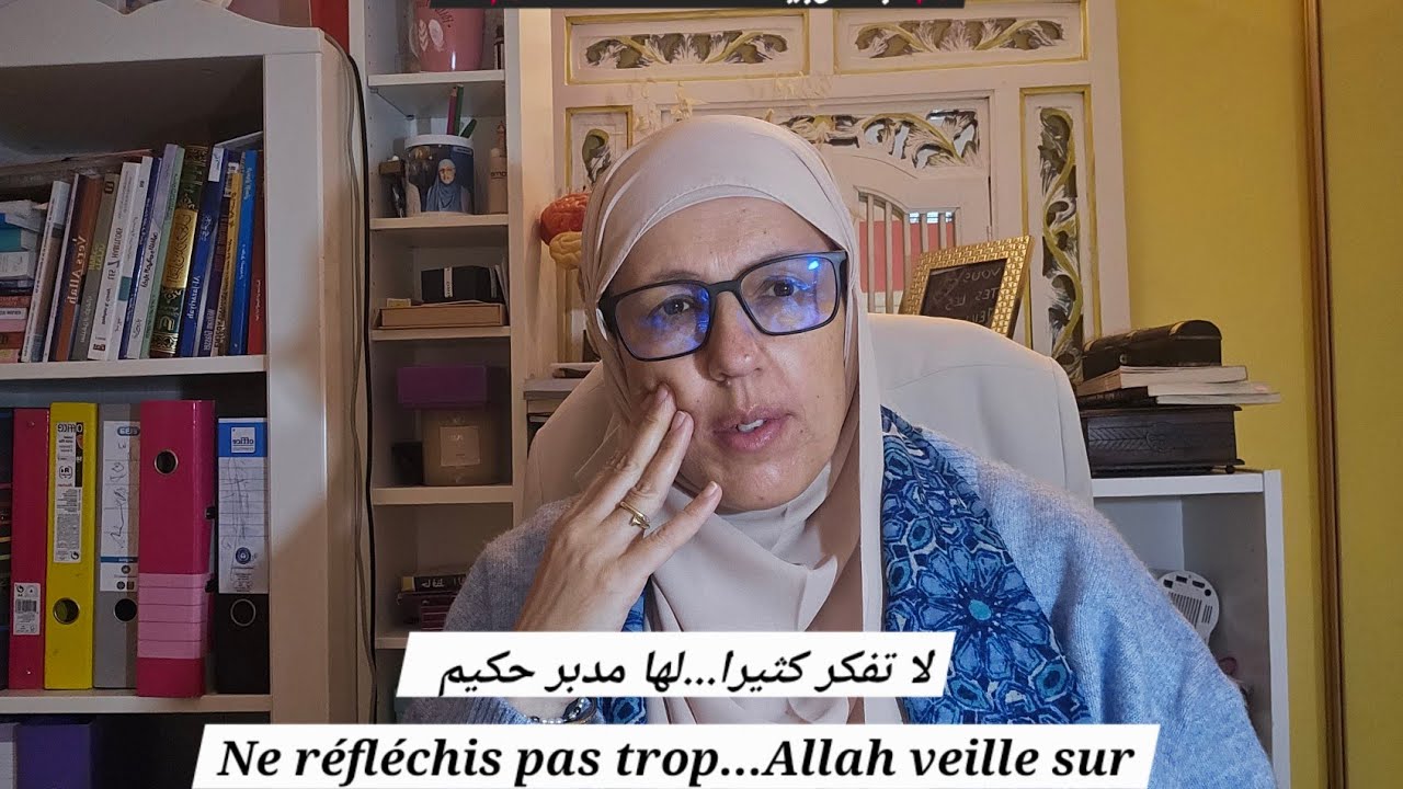 💫بالعربية:En Arabe💫لا تفكر كثيرا، لها مدبر حكيم! Ne réfléchis pas trop, Allah veille sur tout ! 