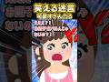 🌕月見パイ売り切れで泣く彼女→代わりに激安あん団子食わせた結果ww 【創作】#笑える話 #スカッとする話 #ねこたん #shorts #月見パイ