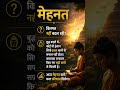 🍀 किस्मत नहीं, कर्म बदलते हैं ज़िंदगी | Gautam Buddha Motivation #shorts #youtubeshorts #shortsfeed