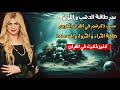 سونيا الحبال شوفى اللؤلؤ و الدهب لو لبستيهم ممكن يحصلك ايه طاقة المال و الحب و السعادة و البركة سونيا الحبال شوفى اللؤلؤ و الدهب لو لبستيهم ممكن يحصلك ايه طاقة المال و الحب و السعادة و البركة