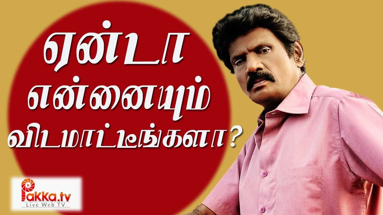Tamil Comedian Goundamani Death News Rumors | Goundamani Response- Pakkatv