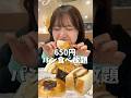 650円パン食べ放題🥐