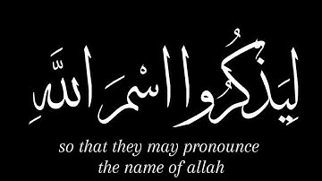 سورة الحج، آية 34وَ لِكُلِّ أُمَّةٍ جَعَلْنا مَنْسَكاً لِيَذْكُرُوا اسْمَ اللَّهِ