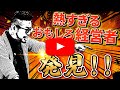 【吠えるこの男一体何者？】日本一熱い不動産経営者｜TOPこそビジョンを語り周りを熱くさせる｜日本を代表する企業を創ると公言｜MEホールディングスやばい　MEグループやばい