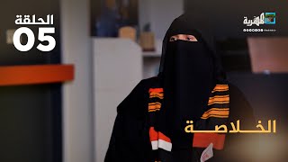 رئيسة رابطة أمهات المختطفين أمة السلام الحاج مع عارف الصرمي الجزء 2  | الخلاصة