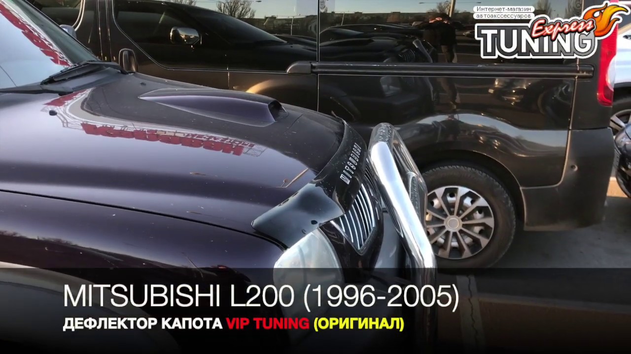 Л200 форсунки симптомы Л200 форсунки симптомы
