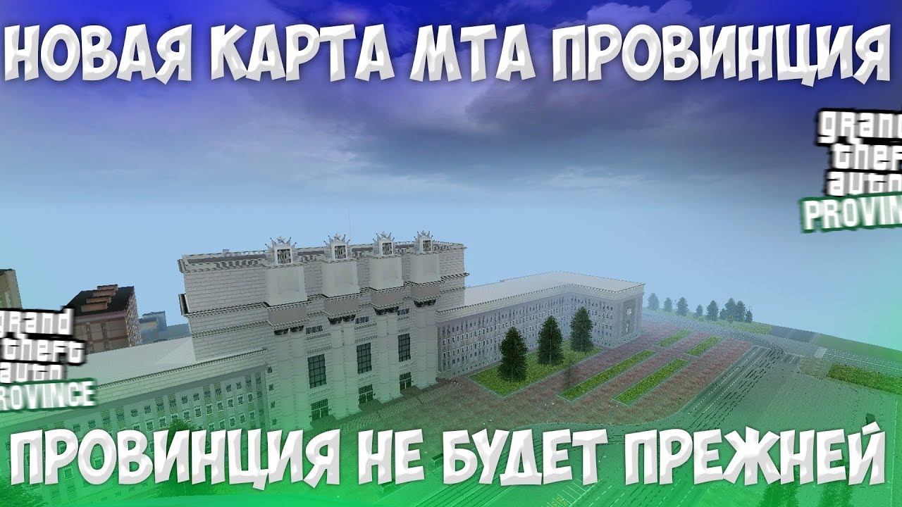 Мта провинция логан