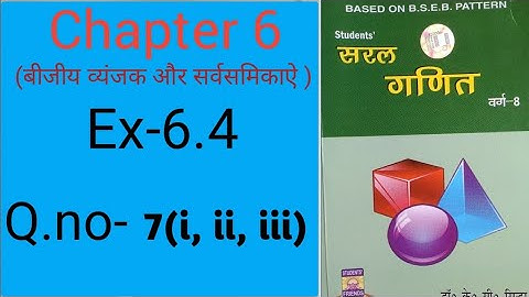 Chapter 6|K.c.sinha|Class-8|Ex-6.4|Q.no-7(i, ii, iii)@wisdompoint1970
