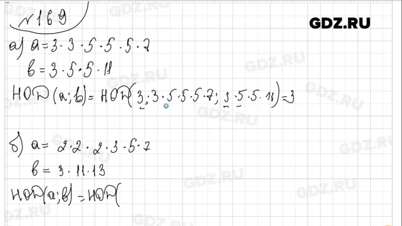 Математика 6 класс стр 169. Математика Виленкин номер 169. Математика 6 класс номер 169. Математика 6 класс Виленкин номер 169. Математика Виленкина шестой класс номер 169.