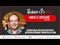 Никита Липский — Клиентская Java вне браузера: делаем нативные клиенты на Java