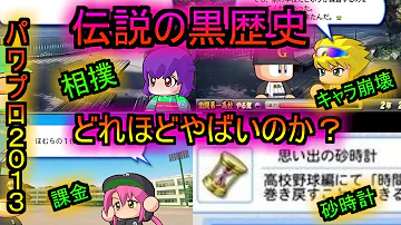 パワプロ13 Mp3 パワプロ13 Mp3