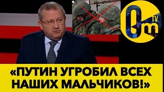 «ВСУ ИСТРЕБЛЯЮТ НАШИХ МОЛНИЕНОСНО!» @OmTVUA