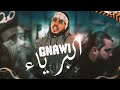 Gnawi  abryae   official music saroute album