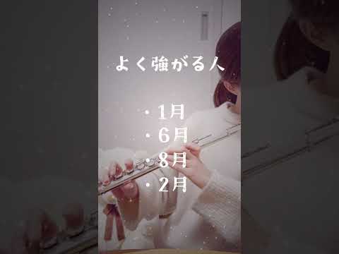 誕生日占い フルート演奏 今はいいんだよ MIMI Shorts 演奏してみた 占い