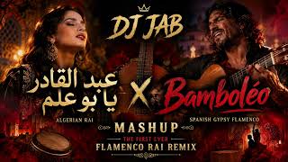عبد القادر يا بو علم × Bamboléo Flamenco Raï Remix
