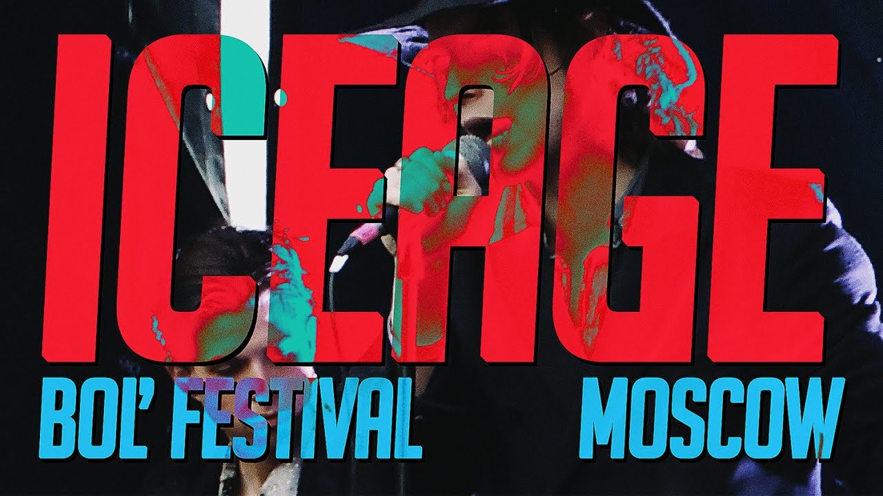 ICEAGE @ БОЛЬ FESTIVAL, MOSCOW 08/07/2017
