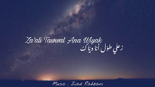 Fairuz - Za'ali Tawwal (piano/instrumental cover) / فيروز - زعلي طول انا وياك - بيانو