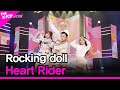 Rocking Doll Heart Rider 록킹돌 Heart Rider THE SHOW 220222