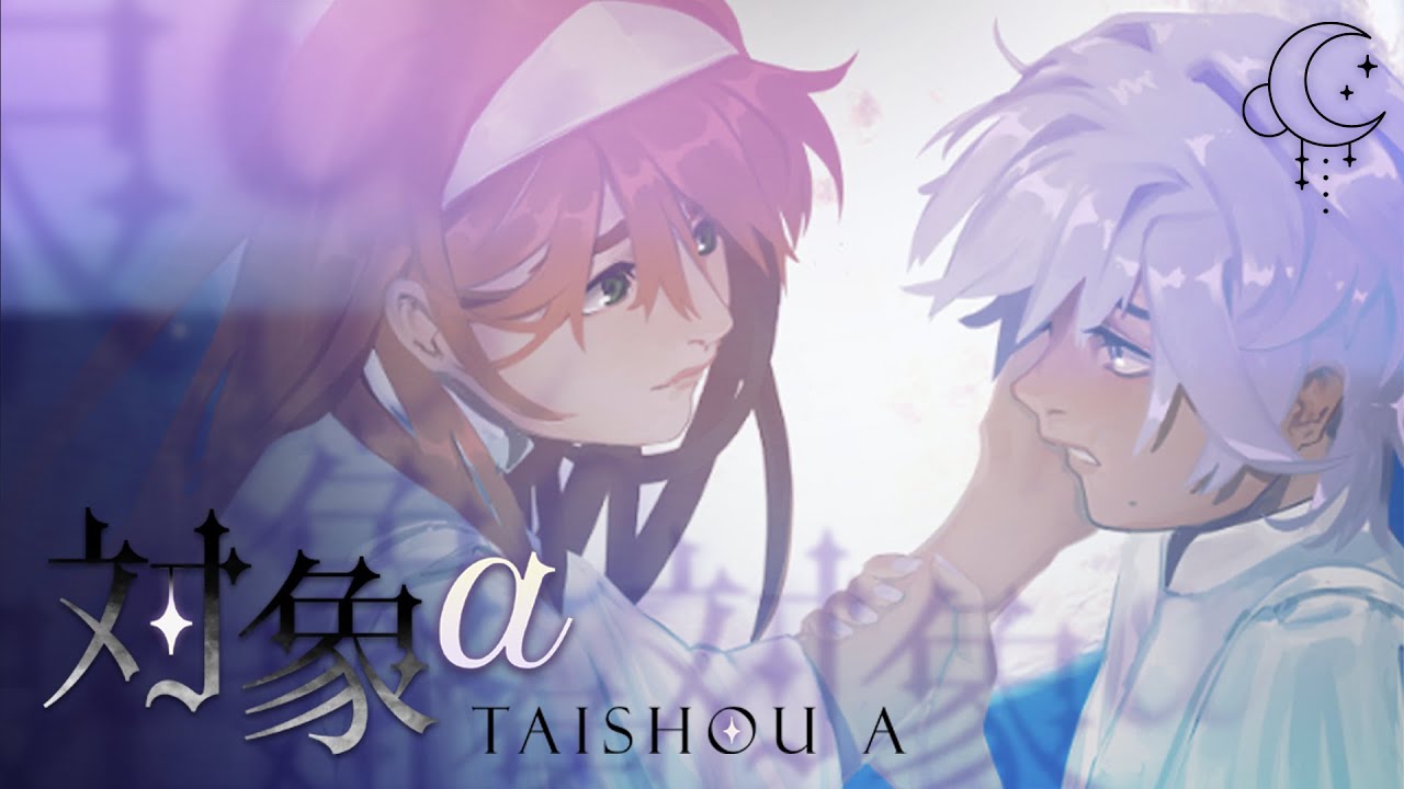Sélène — 対象ａ/ Taishou a | French cover
