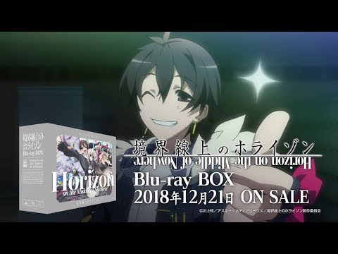 TVアニメ『境界線上のホライゾン』Blu-ray BOX発売告知CM②（12/21発売）