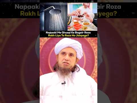 Napaaki Me Ghusal