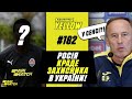 Ребров очолить збірну України!/ Зінченко, Ярмоленко в Серії А?/ "Барселона": камбек Пуйоля/ YELLOW