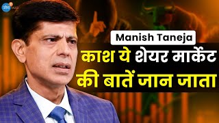 Stock Market की ये बातें कहीं पढाई नहीं जाती | Manish Taneja | Trading | Josh Talks Hindi