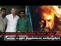 Ajith First Time Open Talk About Our Next Character  Thala61  Latest Cinema News