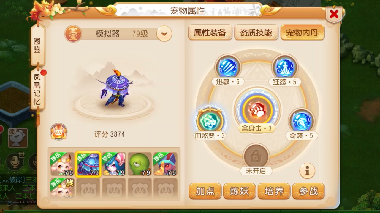梦幻手游5开零元党实用型全红宝宝分享 Youtube