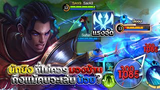 Brody: An underrated marksman, even if his pick rate is low │BRODY MOBILE LEGENDS