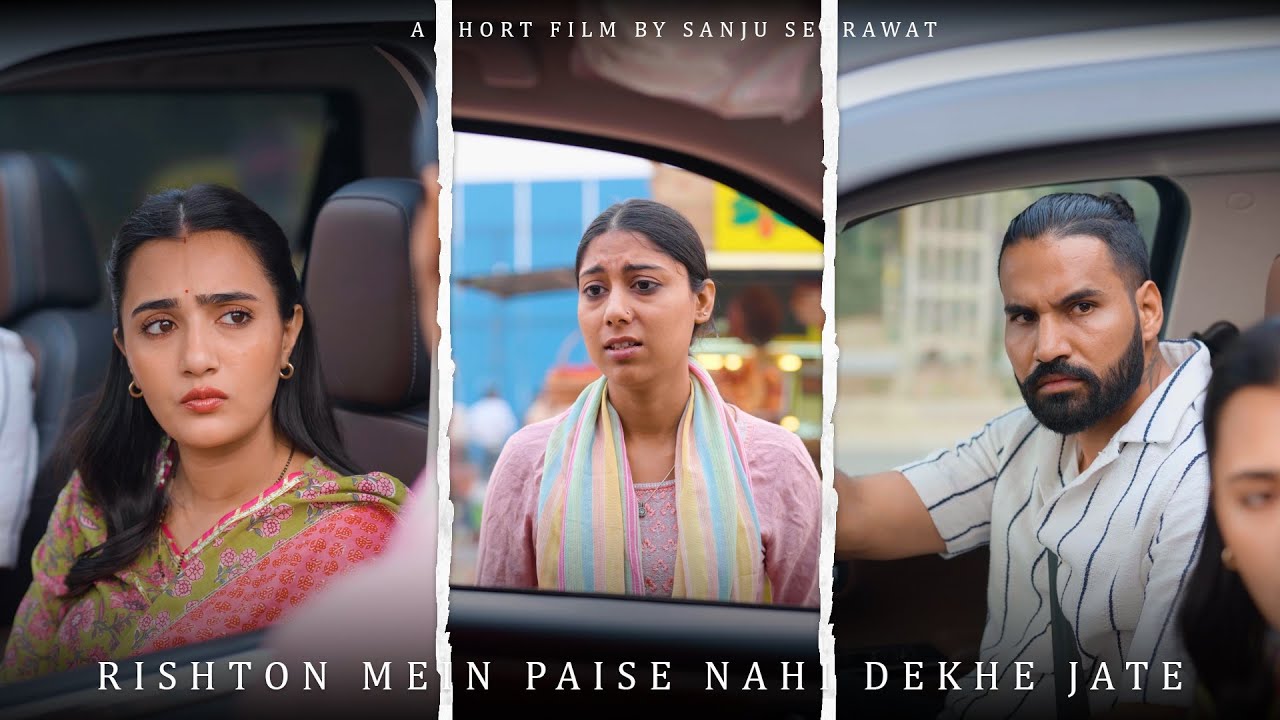 Rishto mei Paise nahi dekhe jaate | Sanju sehrawat 2.0 | Short film
