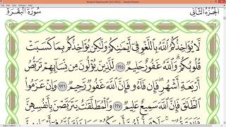 Practice reciting with correct tajweed - Page 36 (Surah Al-Baqarah)