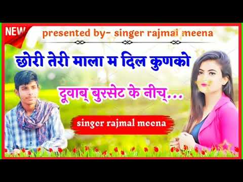 Song 1        singer rajmal bhooripahari