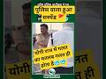 रिश्वत #narendramodi #amitshah #pmmodi #bjpindia #modi #bjp #bjpnews #upnews #uppolice #cmyogi #rss
