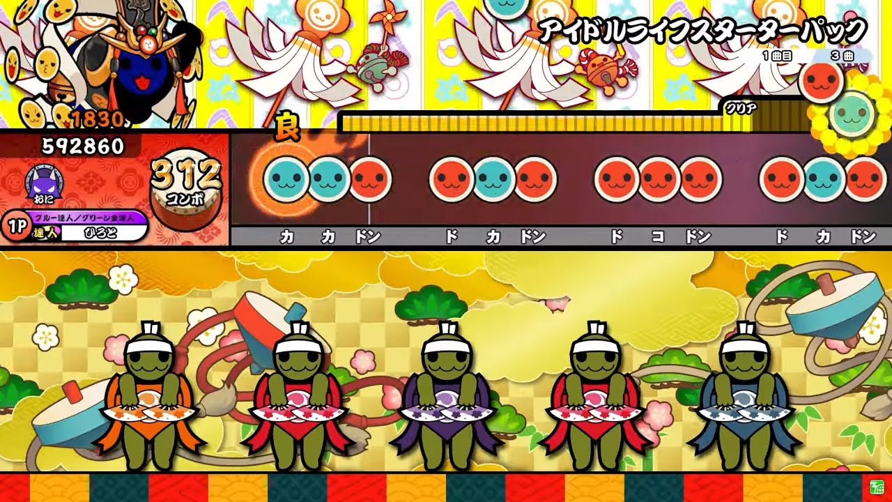 太鼓の達人 ニジイロVer.】アイドルライフスターターパック(裏譜面) 全