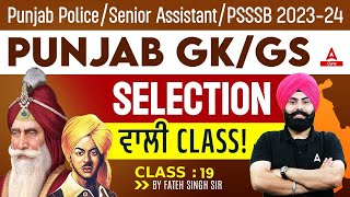 Punjab Police, Senior Assistant, PSSSB VDO 2023-24 | Punjab GK/GS By Fateh Sir #19